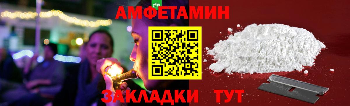 АМФЕТАМИН Заволжье