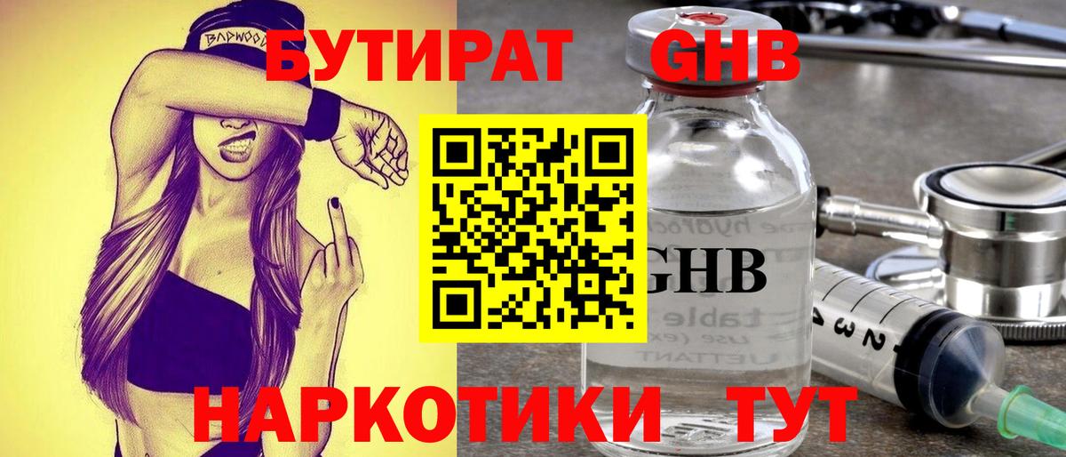 МАРИХУАНА  ГАШИШ  Экстази  Меф кристаллы  Вход с VPN  Заволжье  Кокаин 