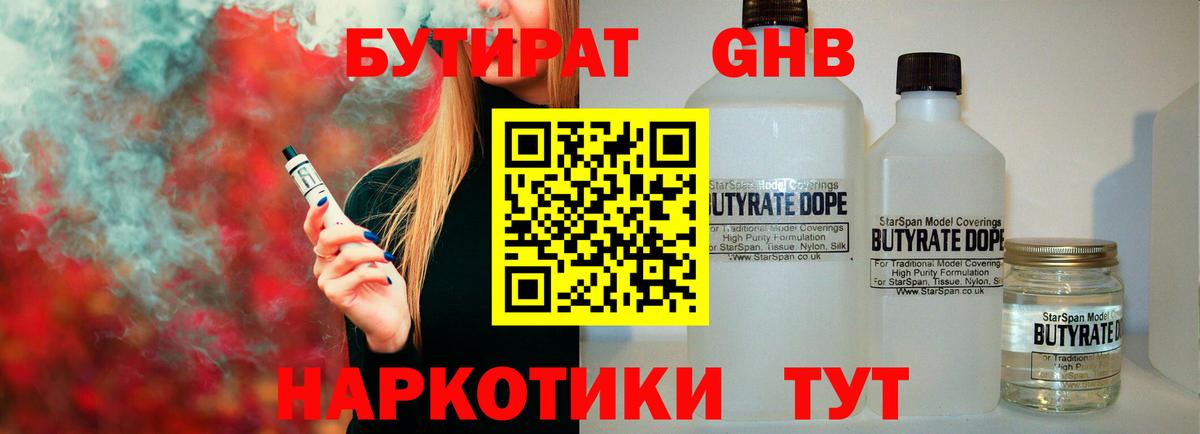 Заволжье  Бутират буратино  Вход с VPN 