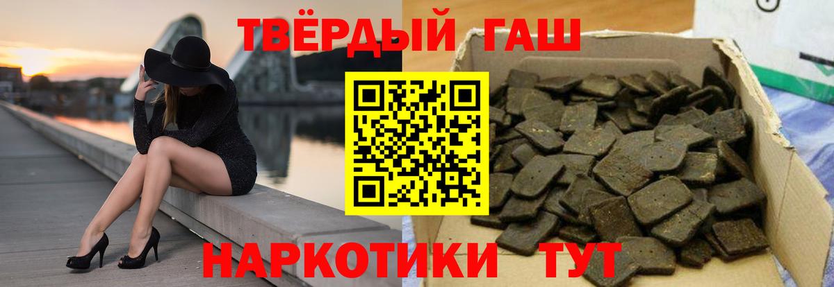 Гашиш хэш Заволжье