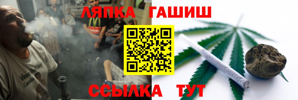 Заволжье  ГАШИШ Cannabis  ГАШ  ГАШИШ гарик  Вход с VPN 
