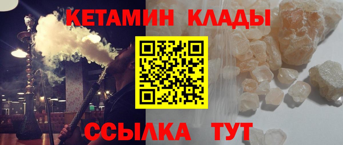 кракен зеркало  Кетамин ketamine  Вход с VPN  Заволжье  Кетамин ketamine 