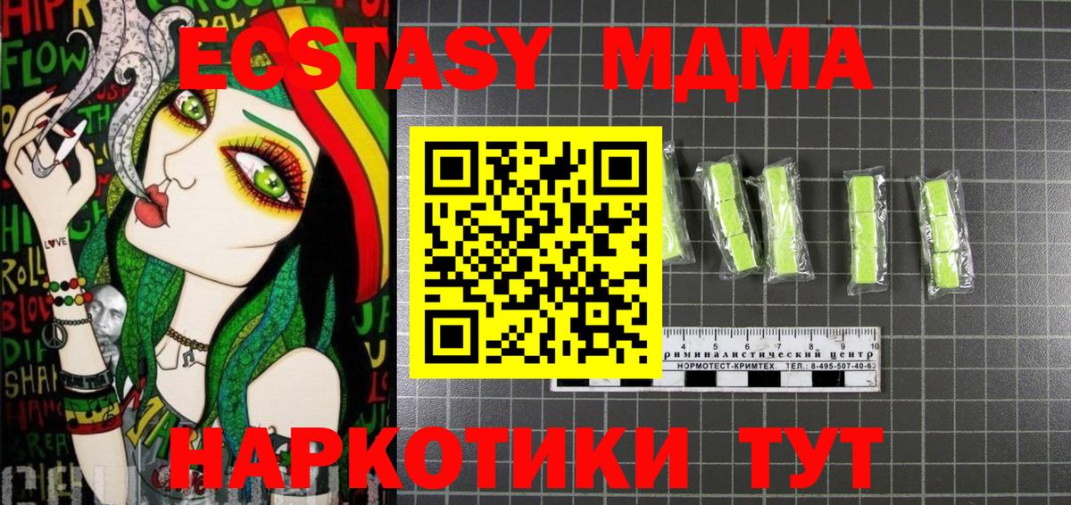 МДМА crystal Заволжье