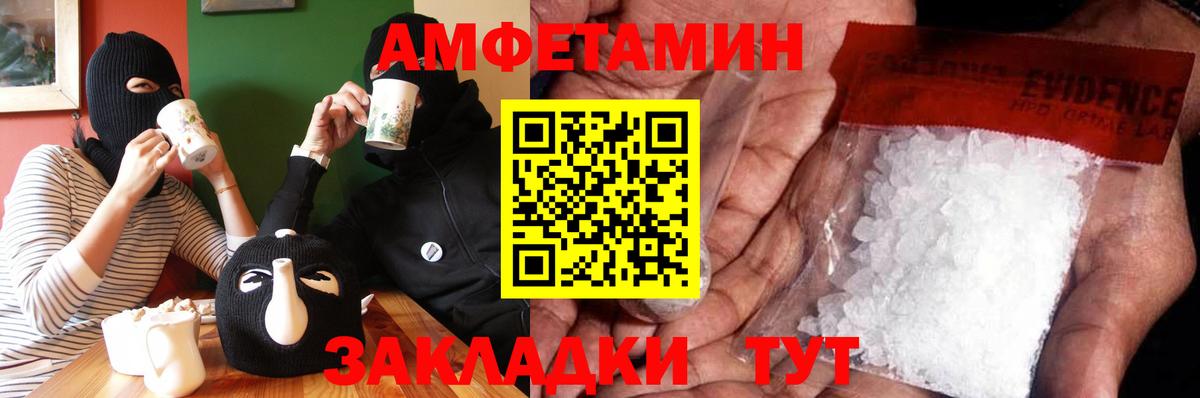 Метамфетамин Декстрометамфетамин 99.9% Заволжье