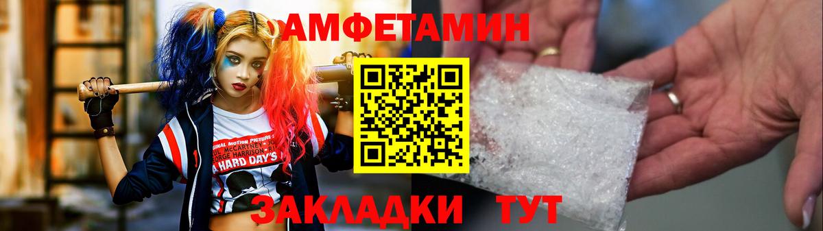 МЕТАМФЕТАМИН кристалл  Вход с VPN  МЕТАМФЕТАМИН кристалл  Заволжье 