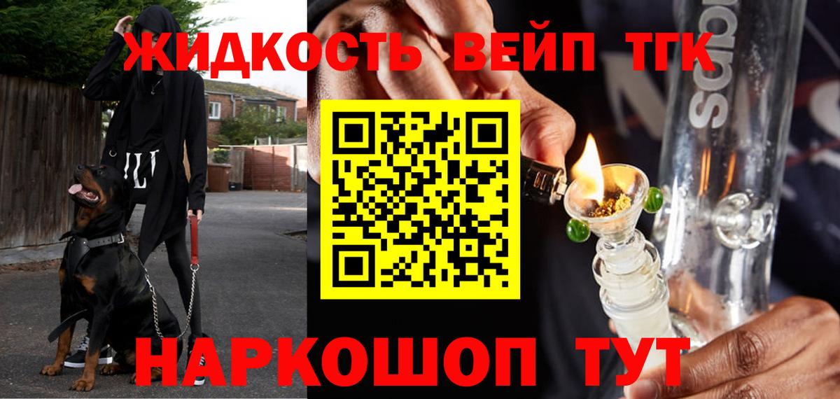 Заволжье  ТГК Wax  Вход с VPN  как найти закладки  ТГК вейп 